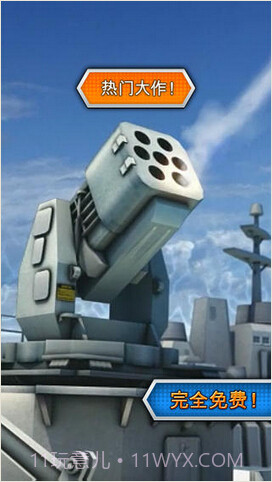 战舰截图5 战舰截图5