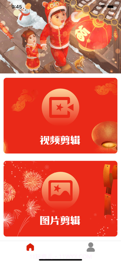 剪辑工具盒截图1