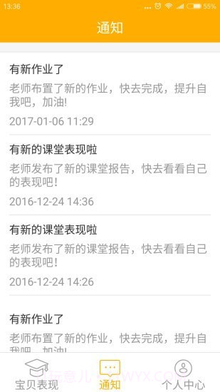LILY家长截图2 LILY家长截图2