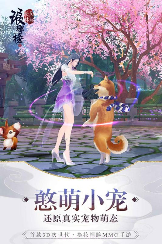 琅琊榜：风起长林截图5