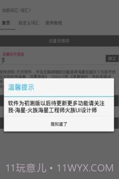 扣字软件神器骂人免费软件2020 V1.0截图2 扣字软件神器骂人免费软件2020 V1.0截图2