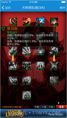 联盟宝典for英雄联盟LOL截图5 联盟宝典for英雄联盟LOL截图5