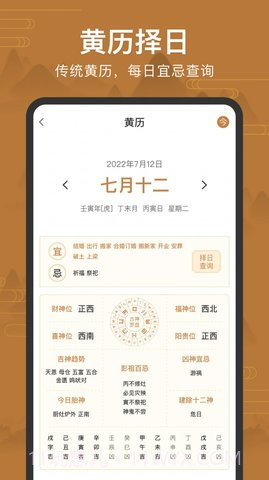 全自动电子罗盘(手机罗盘)截图3 全自动电子罗盘(手机罗盘)截图3