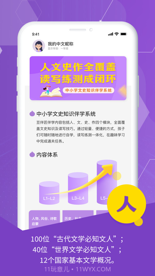 豆伴匠截图2 豆伴匠截图2