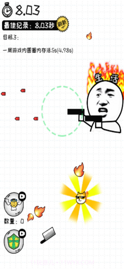 再坚持亿下截图1 再坚持亿下截图1