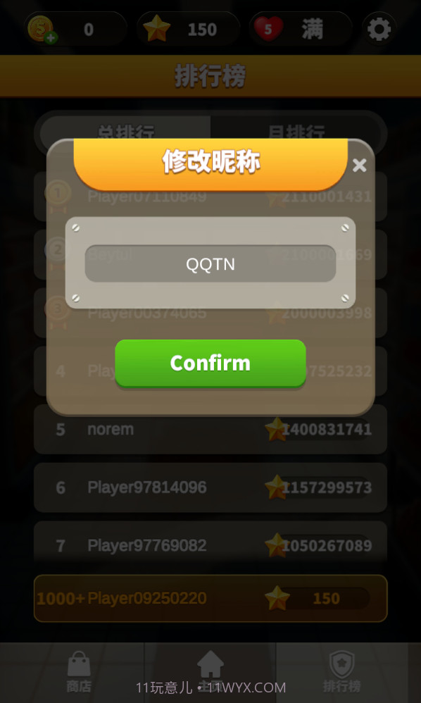 开心魔幻球截图2 开心魔幻球截图2