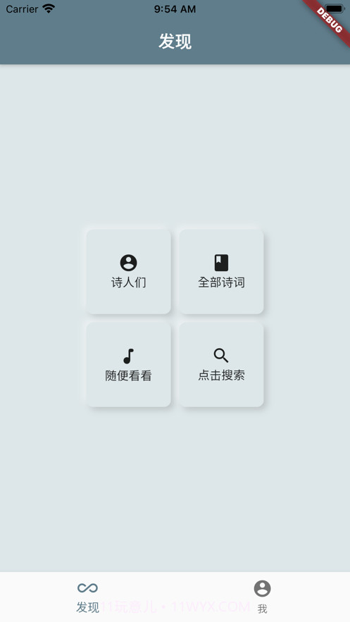 床前明月光:纯粹的诗词社区截图3 床前明月光:纯粹的诗词社区截图3