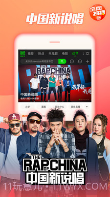 爱奇艺HDapp截图5