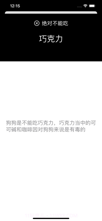 狗狗可以吃截图3