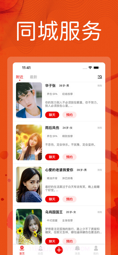 闲按截图1 闲按截图1