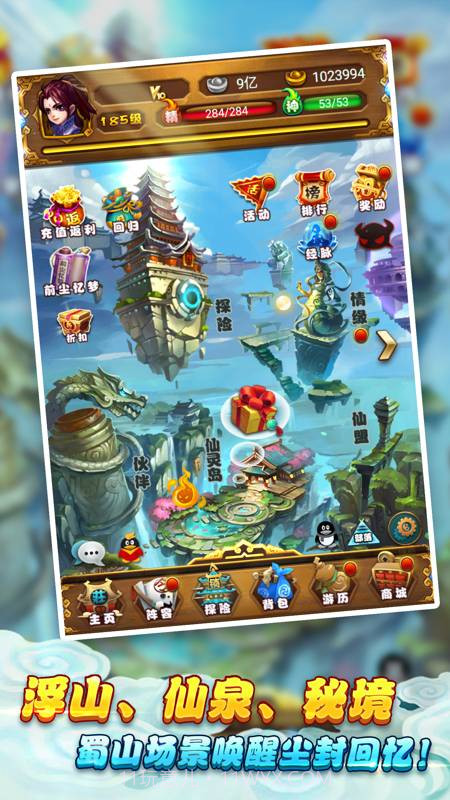 仙剑奇侠传1DOS怀旧版IOS版截图1 仙剑奇侠传1DOS怀旧版IOS版截图1