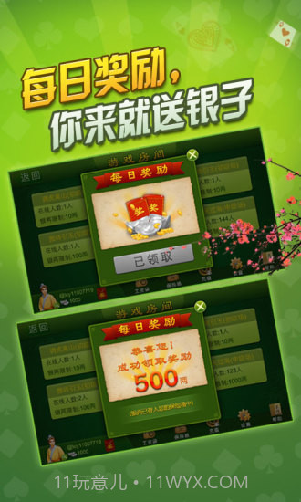 同城游关牌截图3