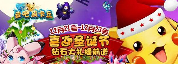 去吧皮卡丘iPhone版截图2