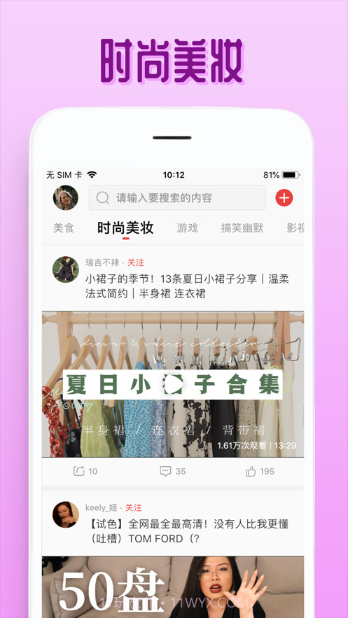 欧乐视频截图3 欧乐视频截图3