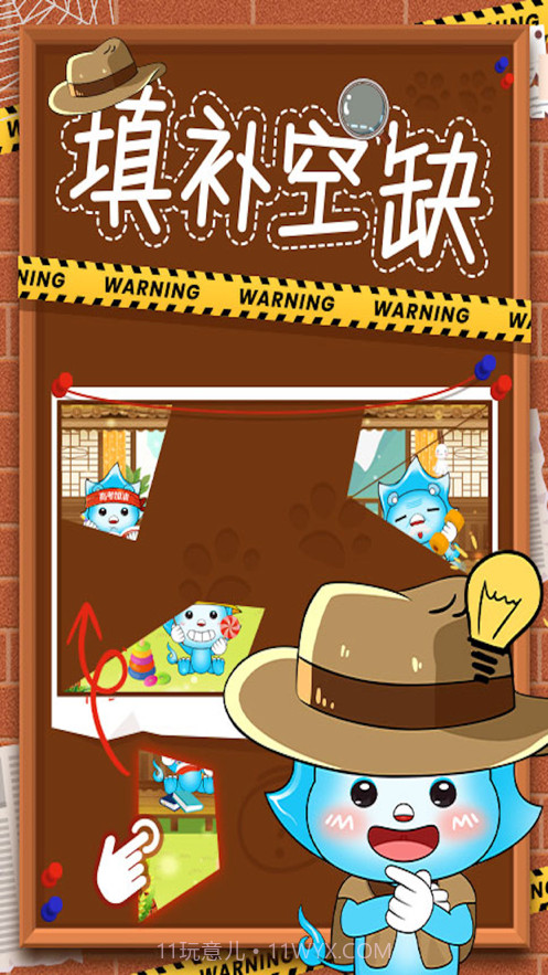 残缺的图纸截图5