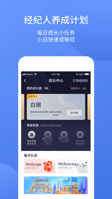 易楼经纪人截图5 易楼经纪人截图5