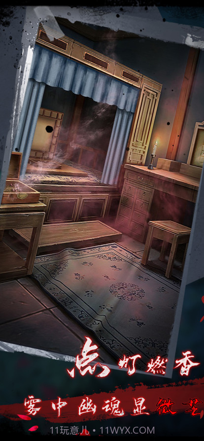 点灯2叩门怨截图4