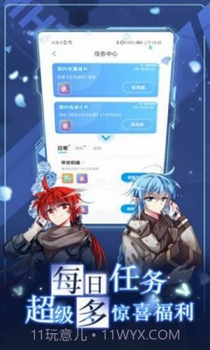 56漫画截图2 56漫画截图2