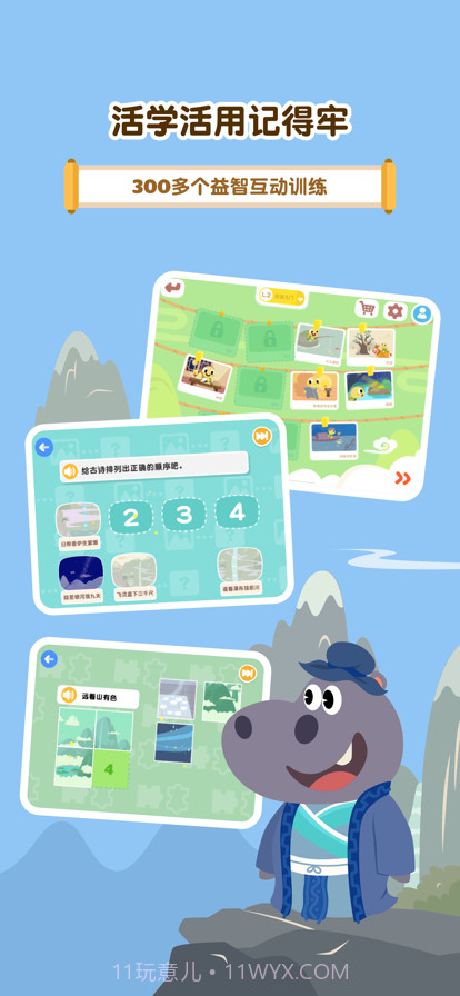 熊猫博士爱古诗截图5 熊猫博士爱古诗截图5