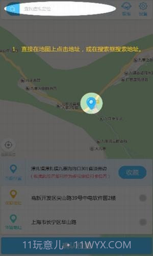 钉钉改位置神器截图4 钉钉改位置神器截图4