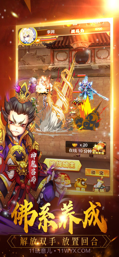 三国群英截图1 三国群英截图1