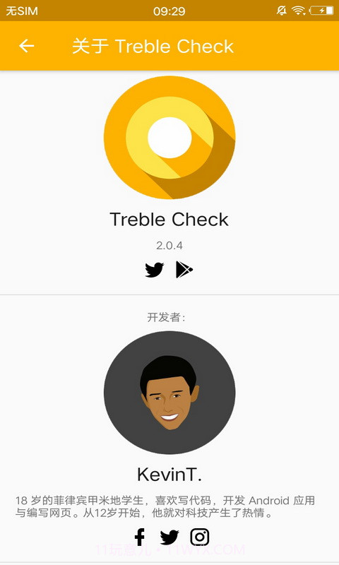 Treble Check截图1