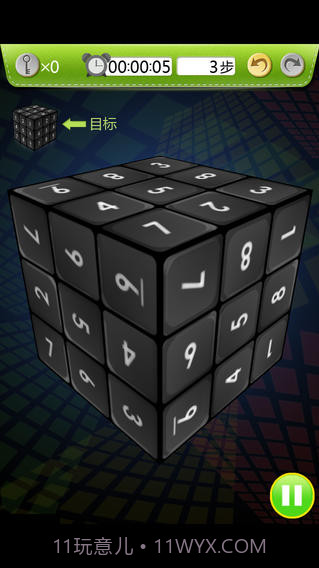 玩转魔方截图4 玩转魔方截图4