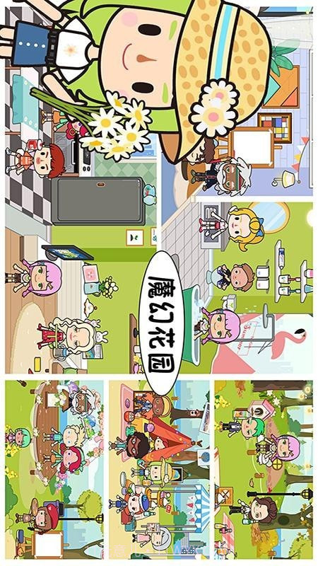 芭比魔幻花园截图1 芭比魔幻花园截图1