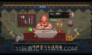 了不起勇者截图1 了不起勇者截图1