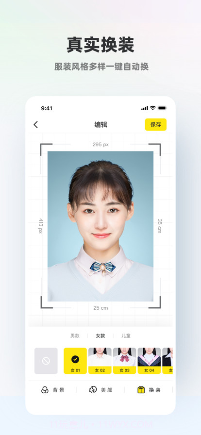 智能证件照截图10