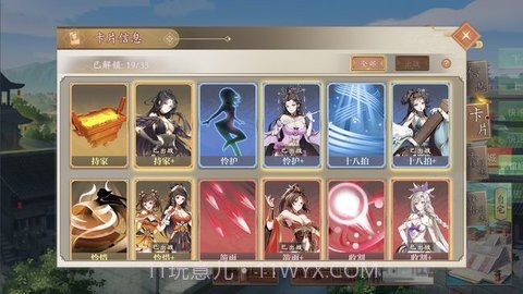 幻想曹操传截图1