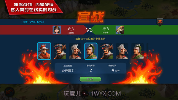 模拟帝国截图5 模拟帝国截图5