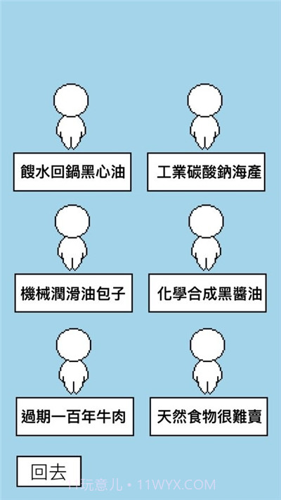 找出假装人截图1