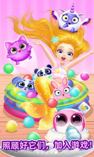 梦幻宠物沙龙截图2 梦幻宠物沙龙截图2