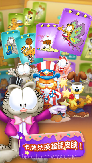 加菲猫爱消除截图3 加菲猫爱消除截图3