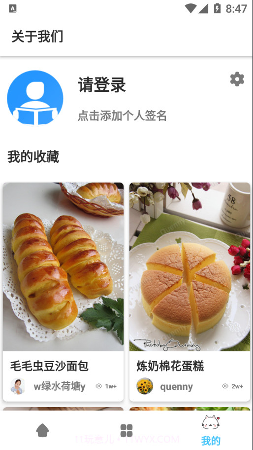 饭团菜谱截图4 饭团菜谱截图4