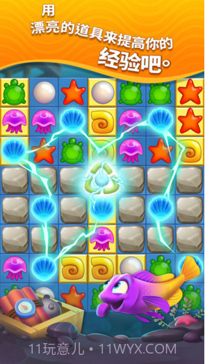 梦幻水族箱截图3 梦幻水族箱截图3