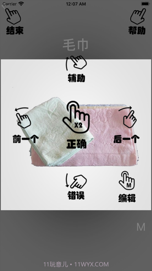 卡片学认知-ASD基础认知词汇截图3