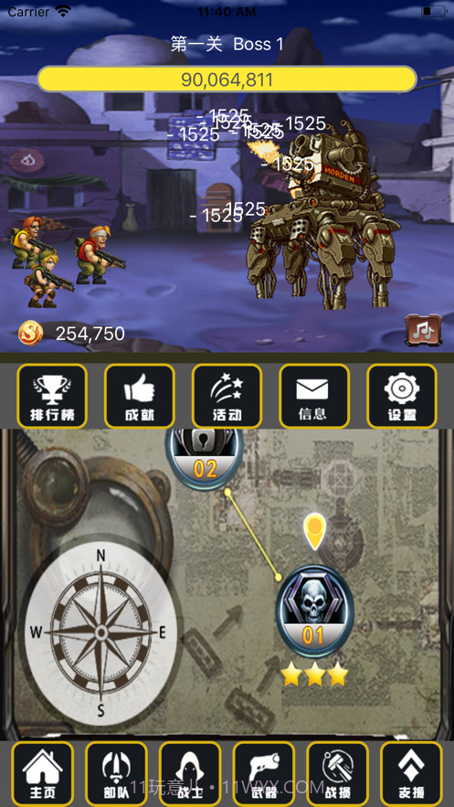 合金弹头无限火力截图1