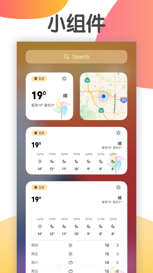 转转天气截图5 转转天气截图5