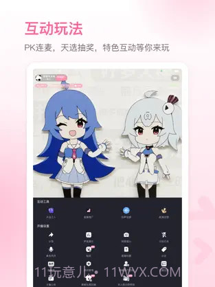 哔哩哔哩直播姬ios版截图2