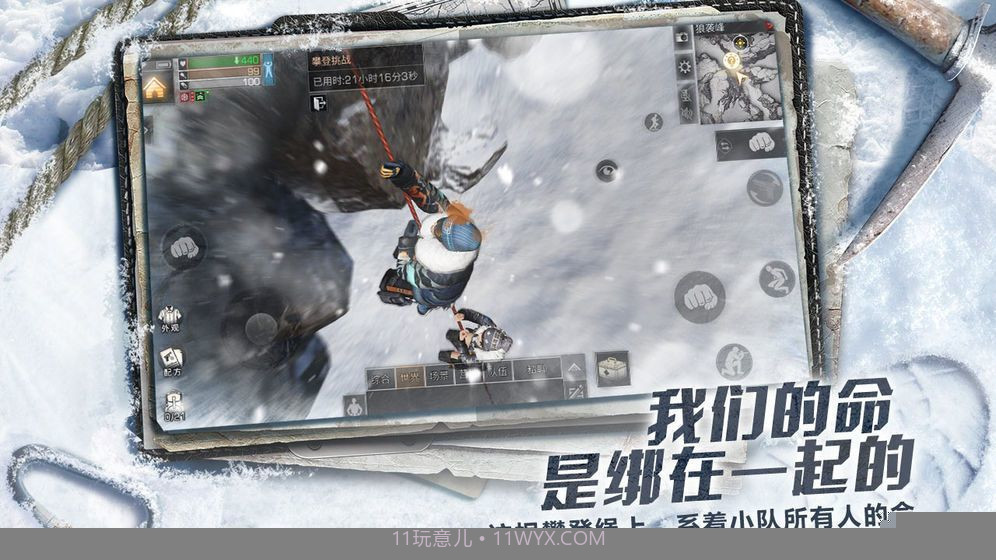 明日之后攀登者联动版截图1