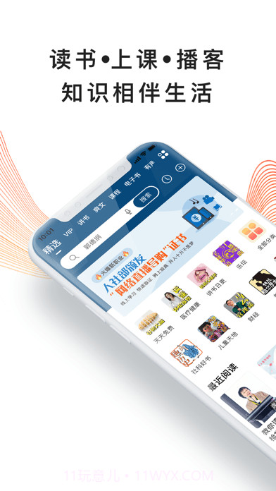 我听截图1 我听截图1