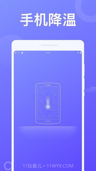动感wifi截图4 动感wifi截图4