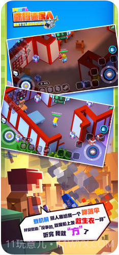 疯狂像素人截图2 疯狂像素人截图2