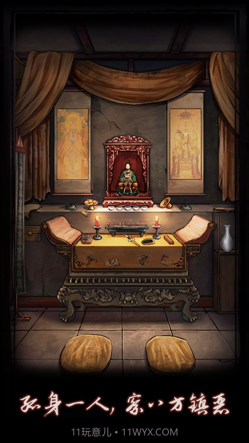 点灯解谜截图3