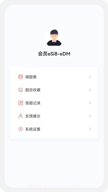 二级建造师新题库截图4