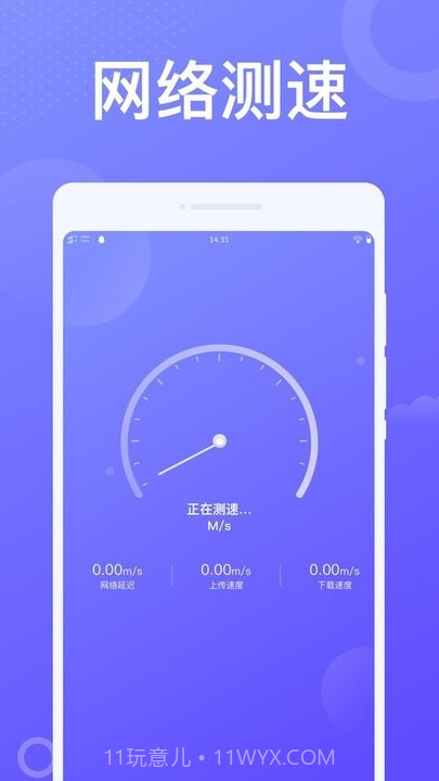动感wifi截图1 动感wifi截图1