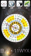 全能罗盘安卓截图4