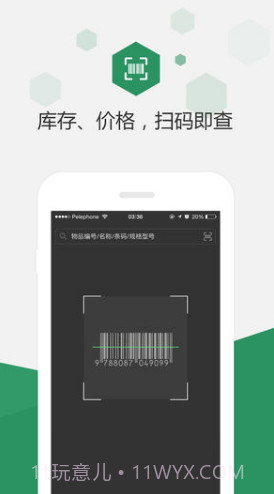 百卓优采(百卓优采云进销存)安卓手机版截图2 百卓优采(百卓优采云进销存)安卓手机版截图2